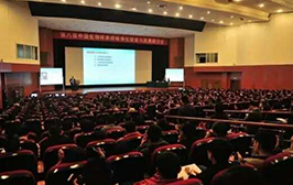 第八届中国组织生物样本库标准化建立与应用研讨会